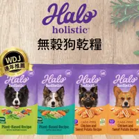 在飛比找蝦皮購物優惠-【J&S】✖【HALO嘿囉】HALO嘿囉 狗飼料 犬糧 成犬