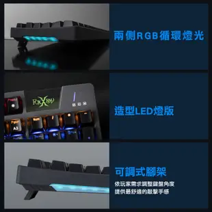 【Foxxray】FXR-HKM-78 塔勒斯戰狐 機械鍵盤 電競鍵盤 青軸 茶軸