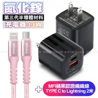 在飛比找松果購物優惠-POLYBATT氮化鎵Gan 33W充電器黑+WIDEX蘋果