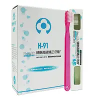 在飛比找樂天市場購物網優惠-【牙齒寶寶】健康牌 健康牙刷 Health H-91 H91