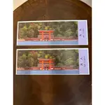 日本廣島 嚴島神社票根（已使用純收藏） 紀念票根 共兩張