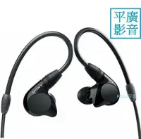 在飛比找Yahoo!奇摩拍賣優惠-平廣 台灣公司貨保固2年 SONY IER-M7 耳機 正品