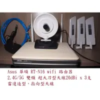 在飛比找蝦皮購物優惠-Asua 華碩 RT-N16 N16 wifi 2.4G 路