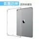Apple蘋果iPad Air4/Air5 10.9 吋防摔空氣殼TPU皮套透明清水保護殼透明背蓋