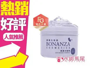 BONANZA 寶藝 Q10 保濕冷敷劑 250ml (冷膚劑)◐香水綁馬尾◐