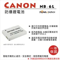 在飛比找樂天市場購物網優惠-【199超取免運】攝彩@樂華 FOR Canon NB-6L