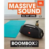 在飛比找蝦皮購物優惠-JBL BOOMBOX 2 攜帶式戶外藍牙喇叭【阿杜音響】