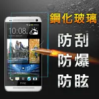 在飛比找momo購物網優惠-【YANG YI】揚邑 HTC One M7 鋼化玻璃膜9H