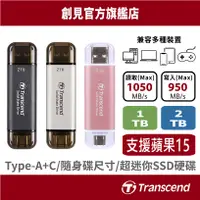 在飛比找蝦皮商城優惠-Transcend 創見 512GB/1TB/2TB 固態S