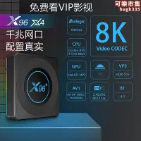 在飛比找Yahoo!奇摩拍賣優惠-晶晨1000m電視盒子x96 x4 s905x4 安卓11 