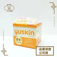 在飛比找樂天市場購物網優惠-【悠斯晶Yuskin】悠斯晶乳霜 120g