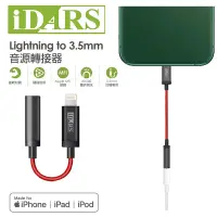 在飛比找蝦皮商城優惠-iDARS Lightning to 3.5mm 音源轉接頭