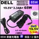 原廠 65W 4.5*3.0mm 帶針 Dell 變壓器 戴爾 inspiron15 7000 7560 P61f insprion 13 3000 3237 13-7000 13-7348 XPS13 9350 9343 9333