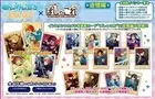 Ensemble Stars! Pashakore / Reminiscence Edition 1BOX 10 × (3 pieces per pack)