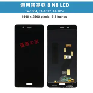 適用諾基亞 8 N8 螢幕總成 TA-1004 TA-1012 TA-1052 LCD 諾基亞 螢幕 Nokia