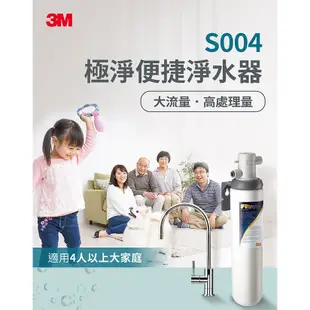 3M S301替換濾心一年份(F004濾心+軟水濾心*3+PP濾心*3)