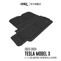 在飛比找蝦皮商城優惠-【3D Mats】 卡固立體汽車後廂墊 適用於Tesla M