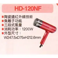 在飛比找蝦皮購物優惠-小家電 【SANYO 三洋原廠全新正品】 吹風機 HD-12