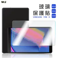 在飛比找蝦皮購物優惠-Samsung Tab A 平板 保護貼 玻璃貼 T285 