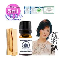 在飛比找momo購物網優惠-【百翠氏】祕魯聖木純精油Palo Santo -5ml(10