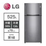 【LG樂金】GN-HL567SV HL567SV 567SV LG樂金 525L 冰箱變頻 上下門 雙門冰箱