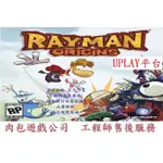 PC版 官方序號 肉包遊戲 UPLAY 雷射超人 起源 RAYMAN ORIGINS