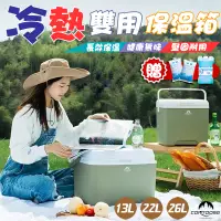 在飛比找PChome24h購物優惠-CONTOOSE 戶外保溫箱22公升【SP008-2】