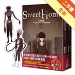 SWEET HOME【1+2套書】首刷雙怪物書籤＋作者簽名珍藏版：NETFLIX冠軍韓劇同名原著漫畫[二手書_全新]11316477849 TAAZE讀冊生活網路書店