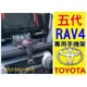 豐田 TOYOTA 五代 19年式 RAV4 專用型 6吋 碳纖維 卡扣式 專用重力手機支架 免吸盤黏貼 卡扣手機架