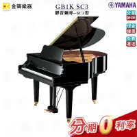 在飛比找蝦皮購物優惠-YAMAHA GB1K SC3 靜音鋼琴 公司貨 享保固 g