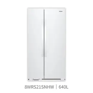 【點數10%回饋】惠而浦 8WRS21SNHW 對開冰箱 大容量 640L