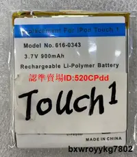 在飛比找露天拍賣優惠-✨適用于iPod touch1代481632GB電池🔋616