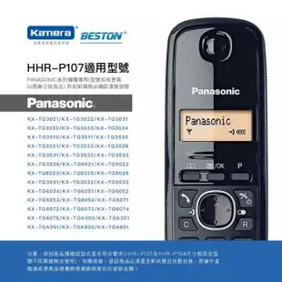 BESTON 無線電話電池 for Panasonic HHR- P107 (2入組)