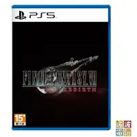 在飛比找樂天市場購物網優惠-PS5《Final Fantasy VII 重生》 中文版 