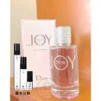 在飛比找蝦皮購物優惠-正品分裝香水 迪奧 DIOR JOY Joy by Inte