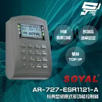 在飛比找PChome24h購物優惠-SOYAL AR-727-E E2 雙頻EM/Mifare 