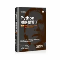 在飛比找momo購物網優惠-Python機器學習第三版（上）