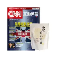 在飛比找momo購物網優惠-【希伯崙】《CNN互動英語》1年12期 贈 田記黑木耳桂圓養