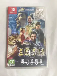 在飛比找Yahoo!奇摩拍賣優惠-Switch Ns 三國志14 威力加強版 中文