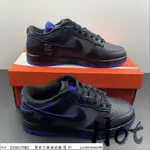 【HOT】 NIKE DUNK LOW 黑藍 低筒 休閒 運動 滑板鞋 FB1842-001