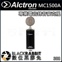 在飛比找Yahoo!奇摩拍賣優惠-數位黑膠兔【 ALCTRON MC1500A 專業 電容 錄