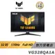 ASUS TUF GAMING VG328QA1A LCD 電競螢幕 遊戲螢幕 電腦螢幕 螢幕 32吋 165Hz