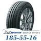 【MICHELIN 米其林】ENERGY SAVER 4 185-55-16（SAVER4）