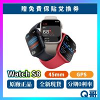 全新正品 Apple Watch Series 8 45mm GPS 原廠保固 S8 新機 蘋果手錶 智慧手錶 Q哥