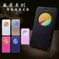 在飛比找樂天市場購物網優惠-OPPO R7S 風采系列 智能開窗側掀皮套/智能皮套/保護