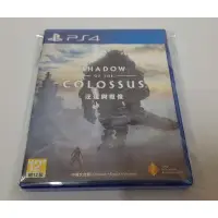 在飛比找蝦皮購物優惠-現貨[電玩彗星]PS4 汪達與巨像 重製版 繁體中文版 (光