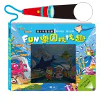 FUN樂園找找趣(手電筒書)