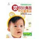 漢宇-使寶寶健康成長的嬰兒副食品＆兒童食品