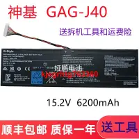 在飛比找露天拍賣優惠-全新技嘉GAG-J40 Aero 14-K7 Aero 15