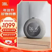 在飛比找京東台灣優惠-JBL HORIZON 2 音樂地平線二代案頭藍芽音箱 臥室